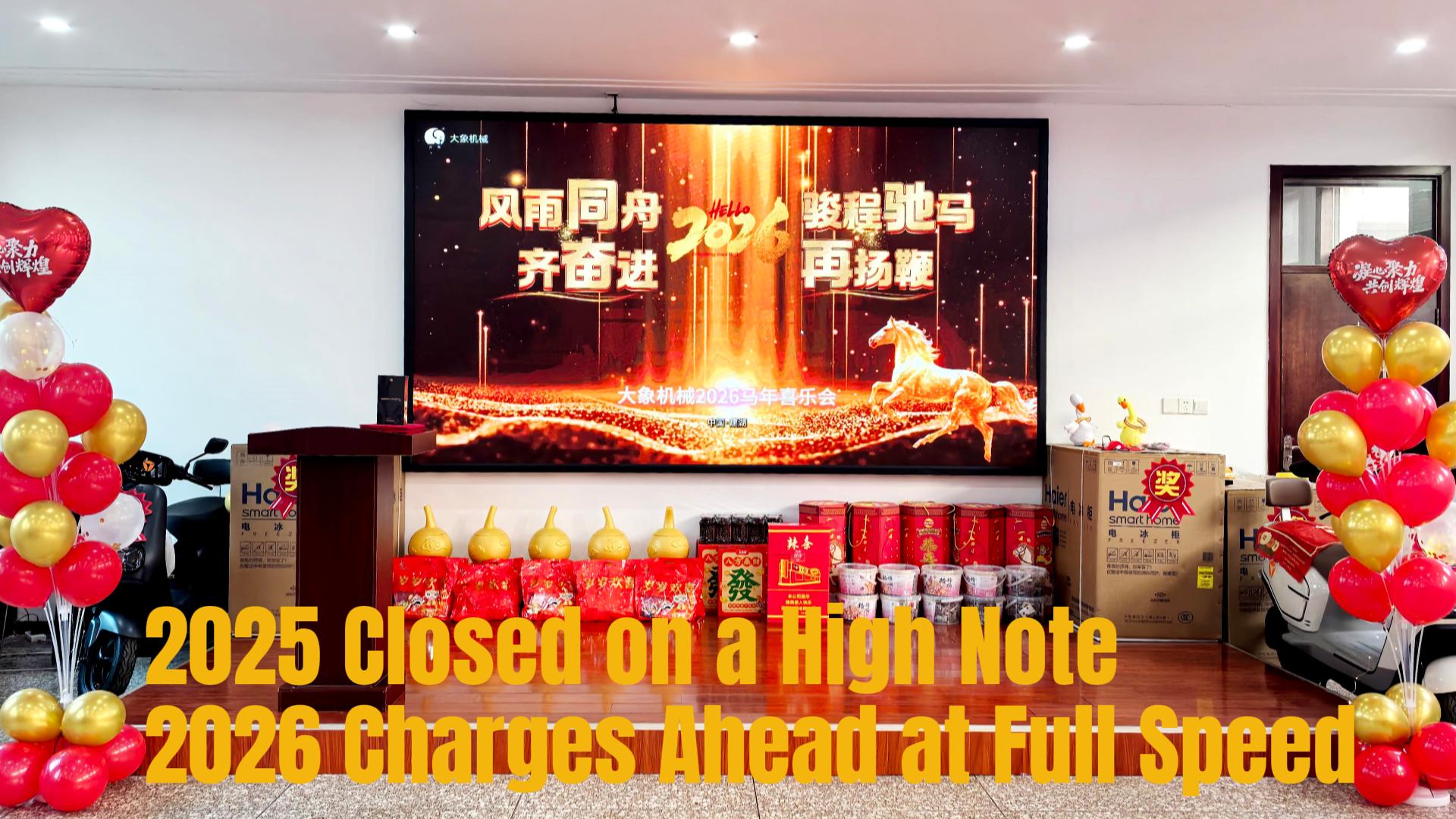 United in Purpose, Charging Ahead | Elephant Machinery’s 2025 Annual Gala Concludes in Brilliance